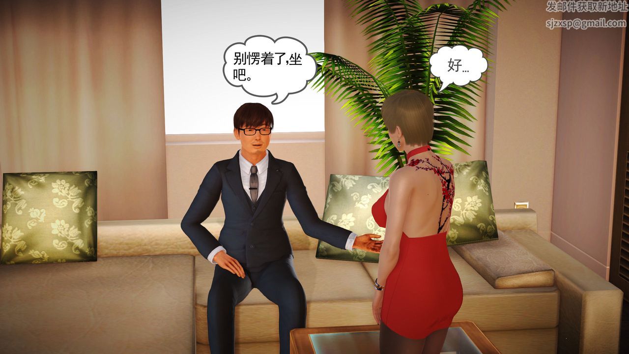 [3D]魔域人間第10話