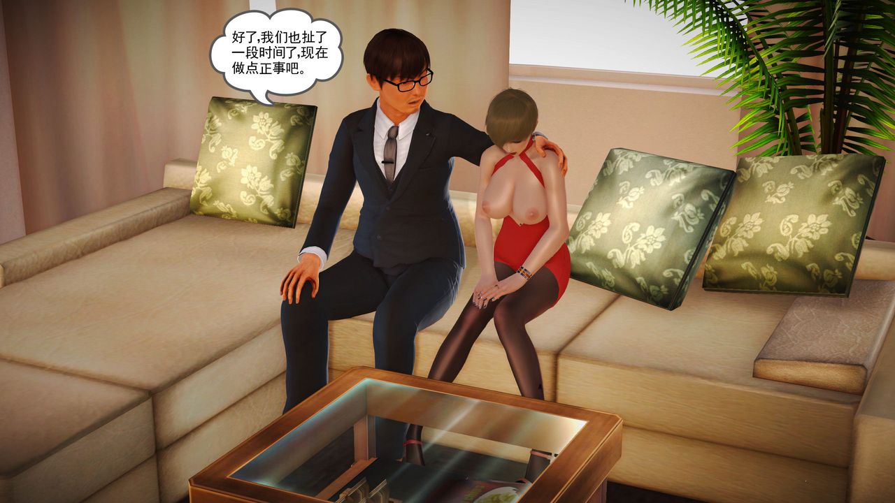 [3D]魔域人間第10話