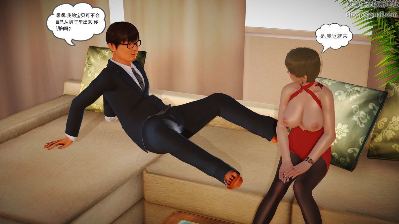 [3D]魔域人間第10話