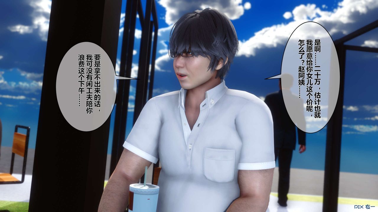 [3D]秘密高清无码版第12话