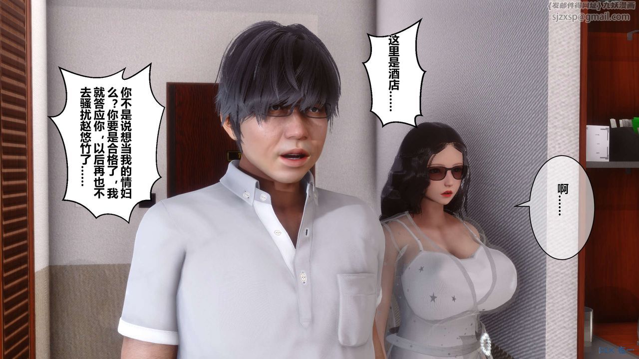 [3D]秘密高清无码版第12话