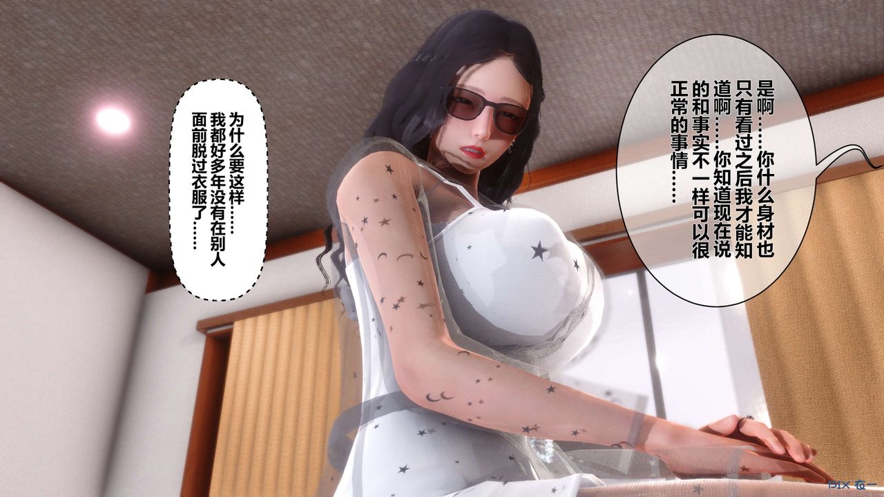 [3D]秘密高清无码版第12话