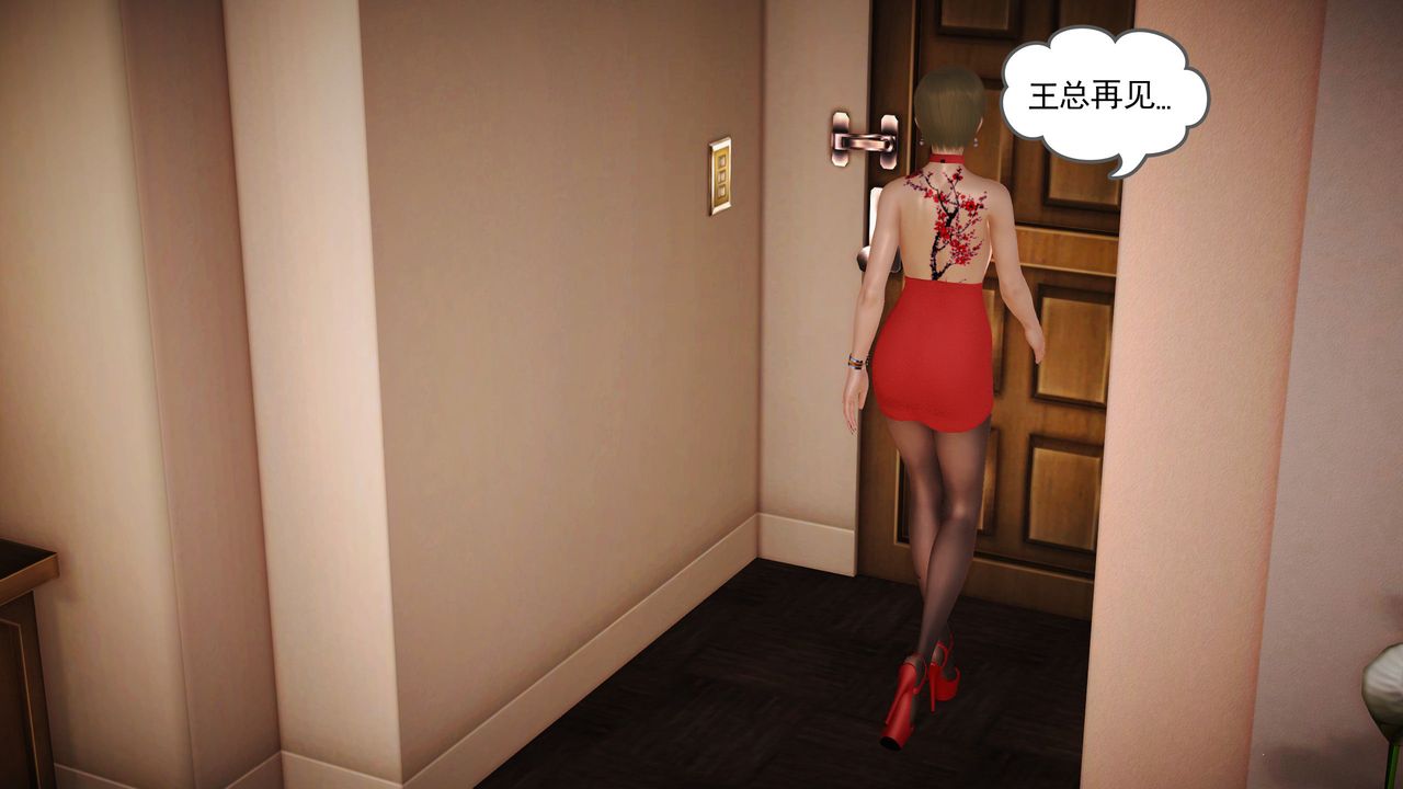 [3D]魔域人间第11话