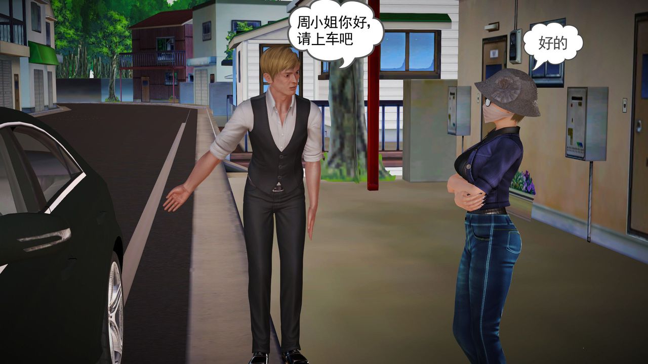 [3D]魔域人間第11話