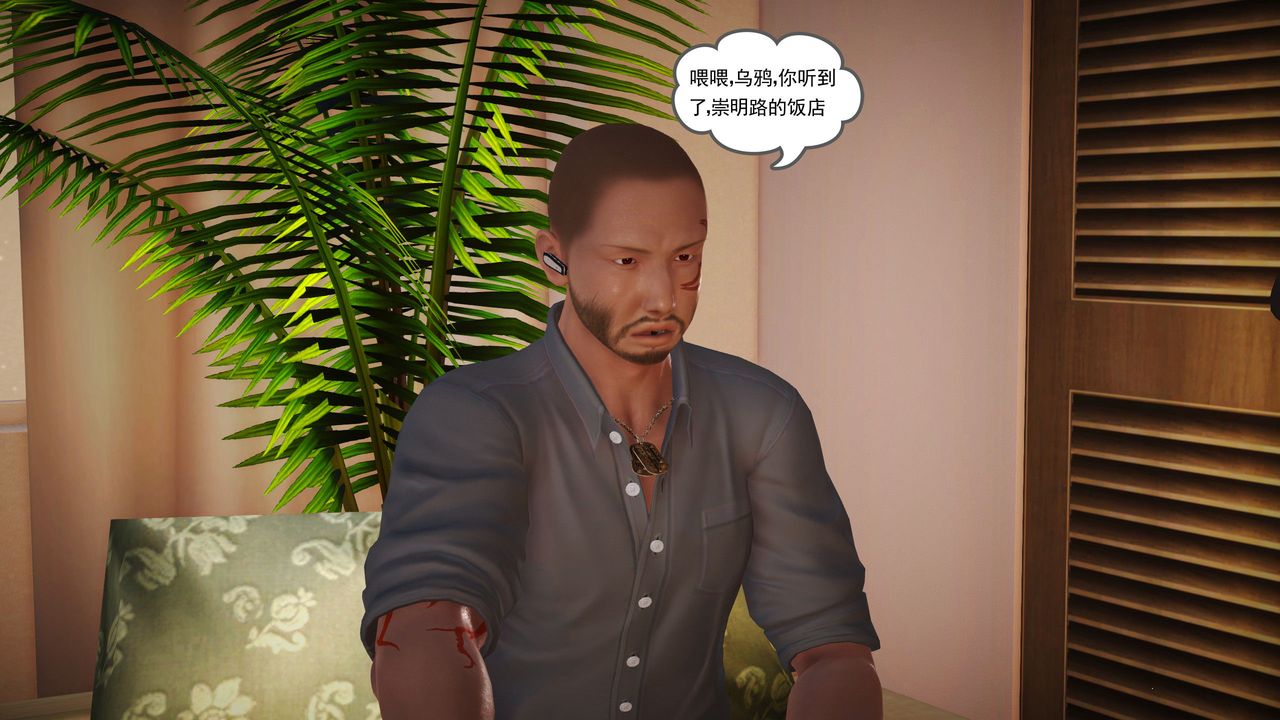 [3D]魔域人間第11話