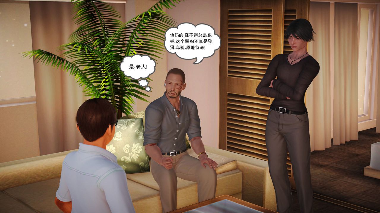 [3D]魔域人間第11話