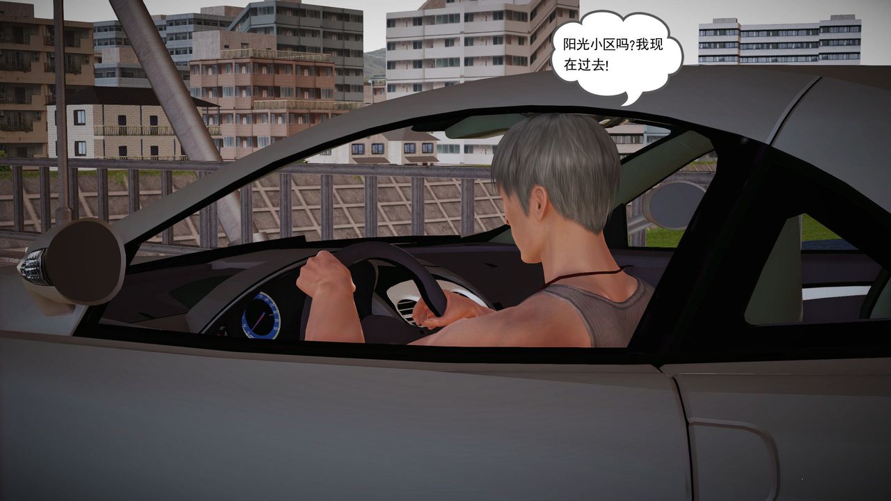 [3D]魔域人间第11话