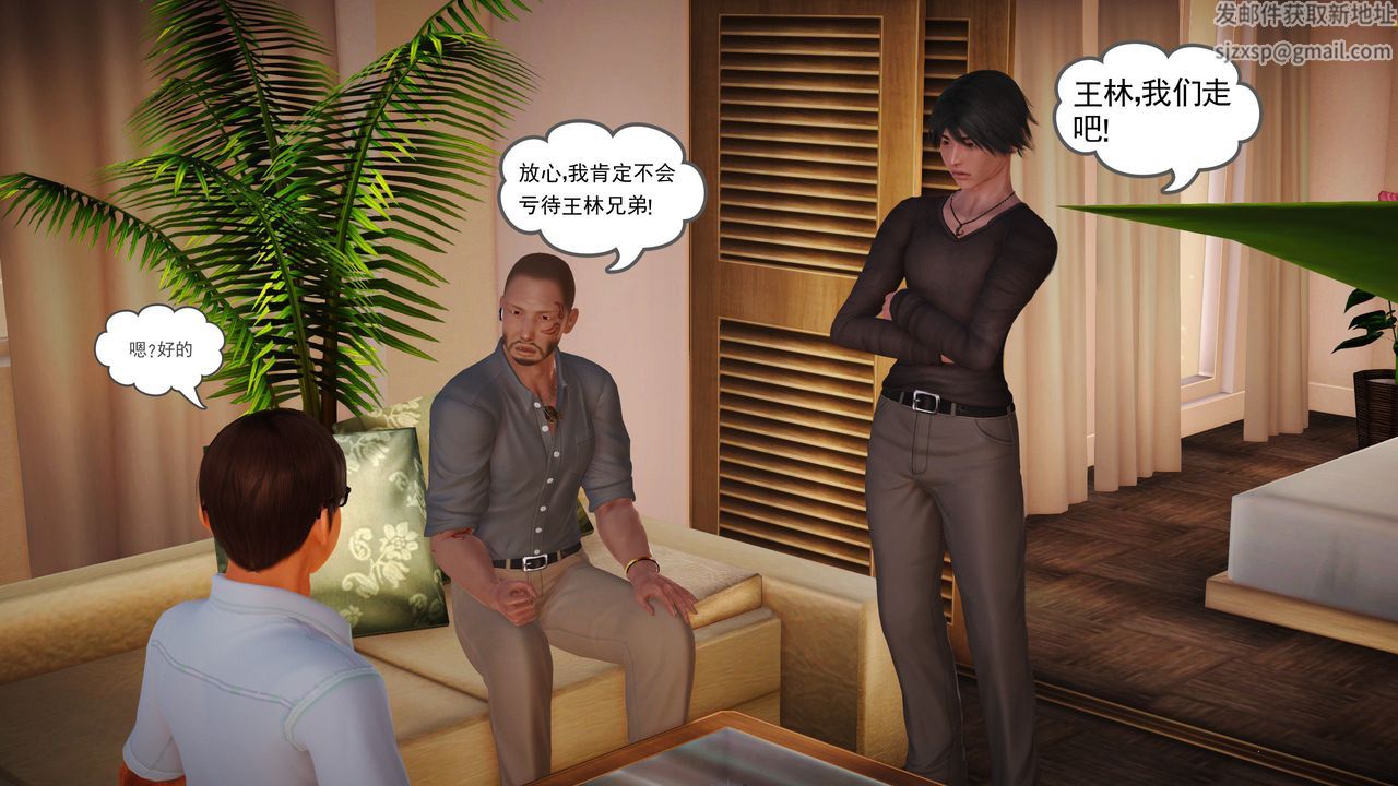 [3D]魔域人间第11话