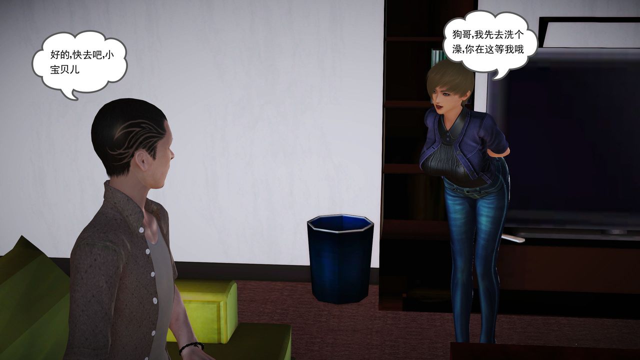 [3D]魔域人间第11话