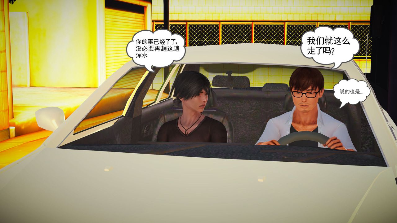 [3D]魔域人間第11話