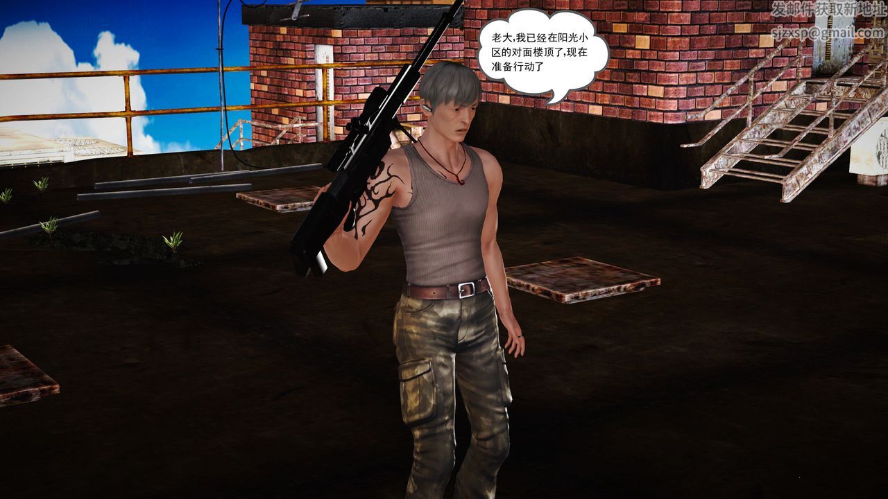 [3D]魔域人间第11话