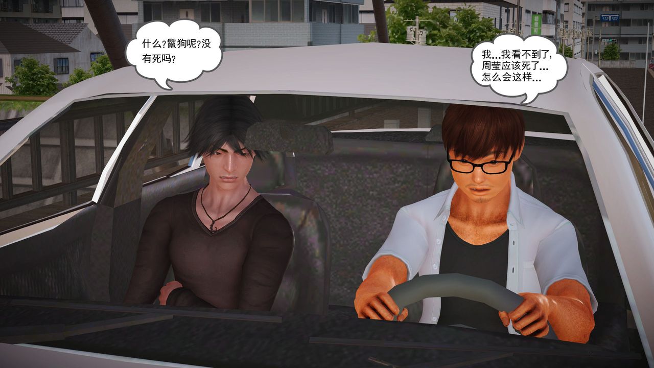 [3D]魔域人间第11话