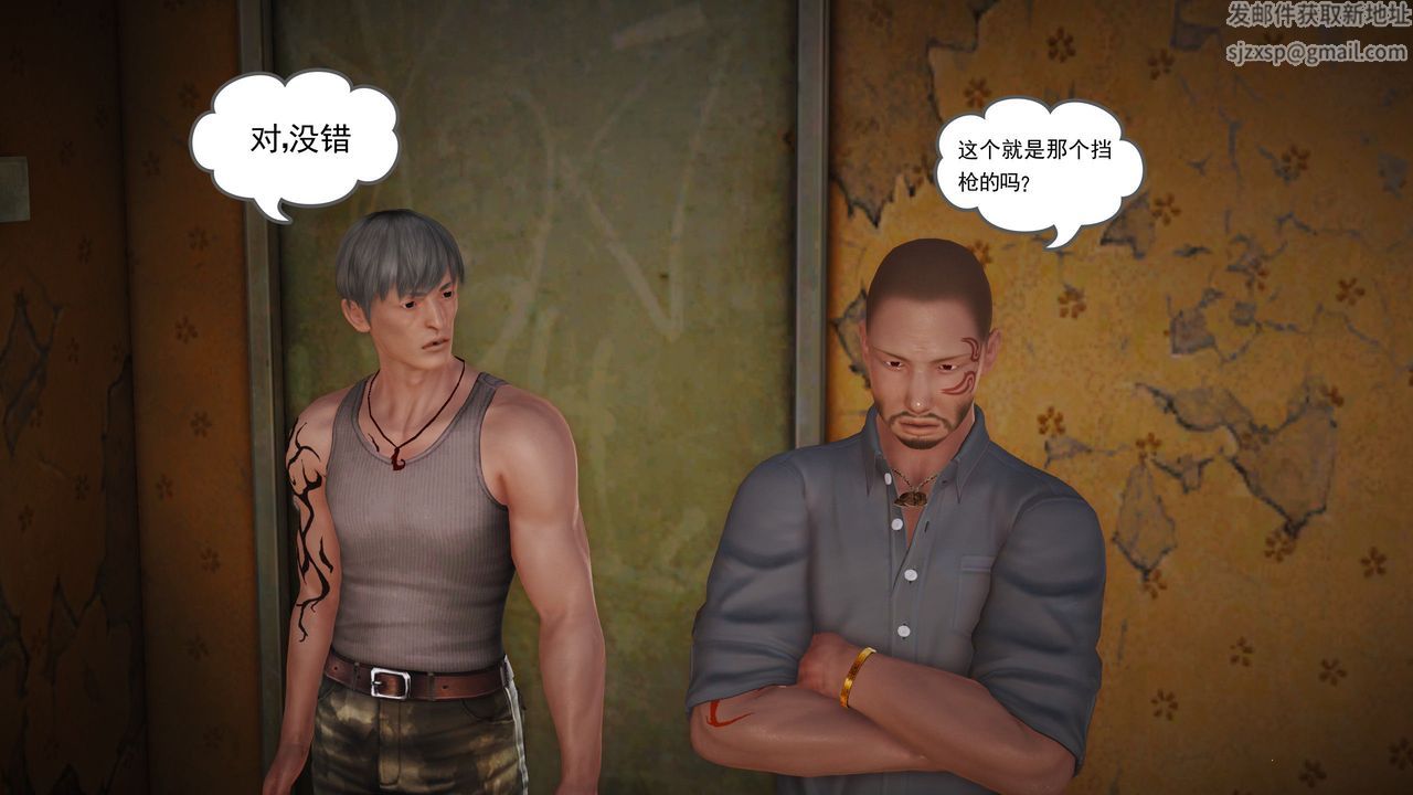 [3D]魔域人間第11話