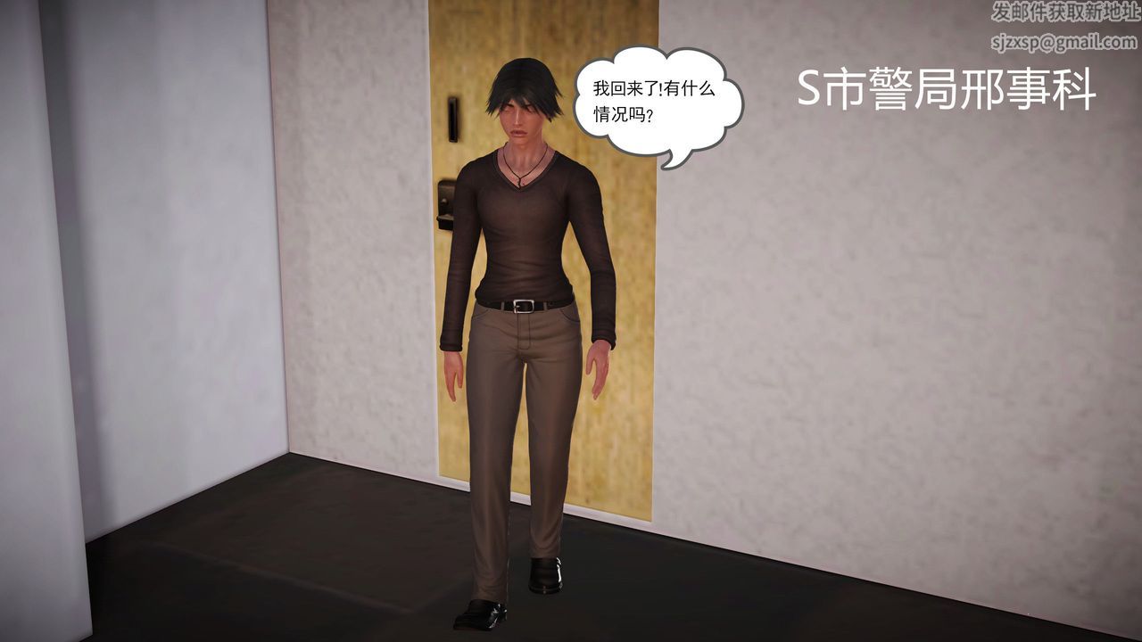 [3D]魔域人間第11話