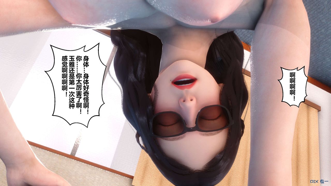 [3D]秘密高清无码版第12话
