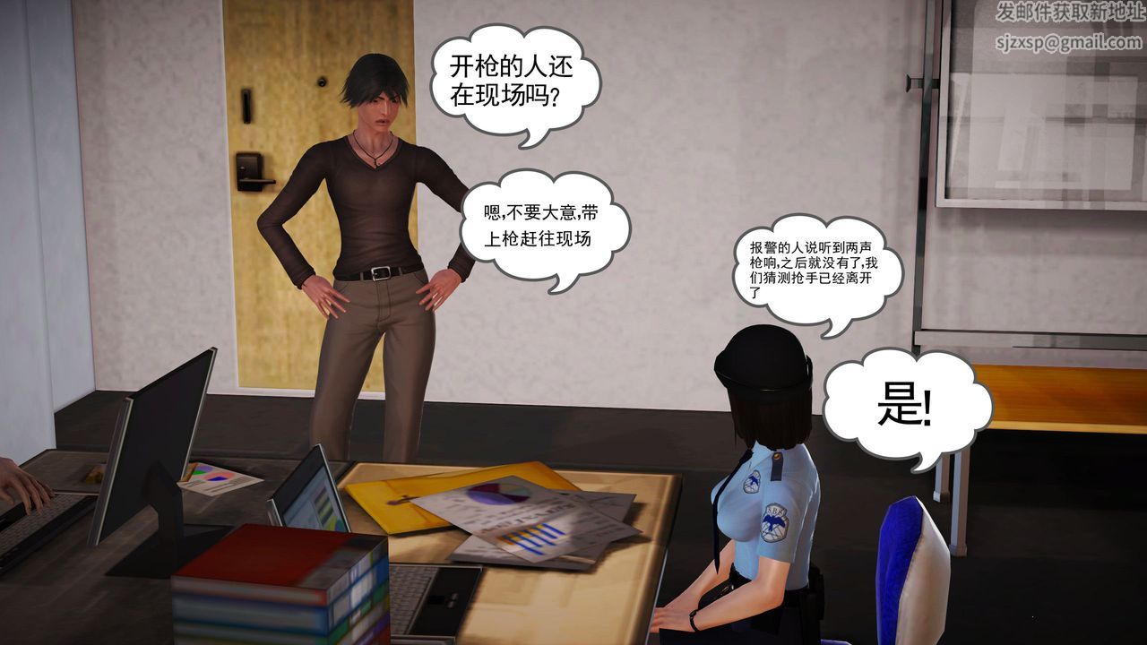 [3D]魔域人間第11話