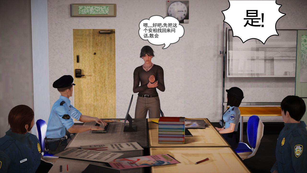 [3D]魔域人間第11話