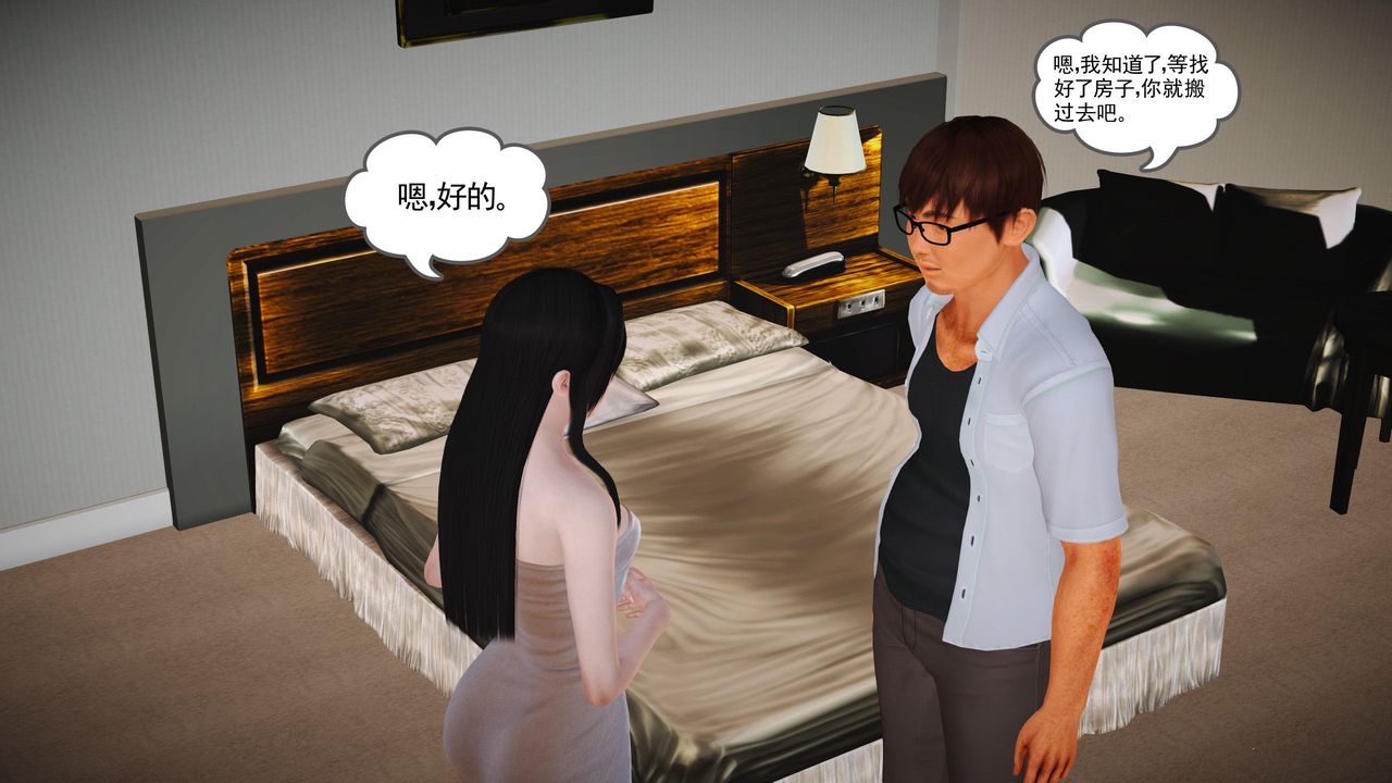 [3D]魔域人間第11話