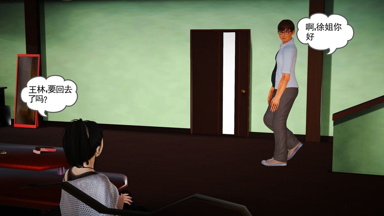 [3D]魔域人間第11話