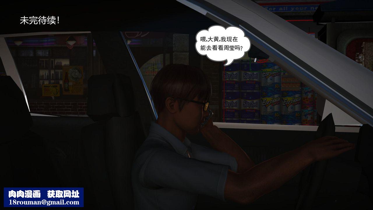 [3D]魔域人間第11話