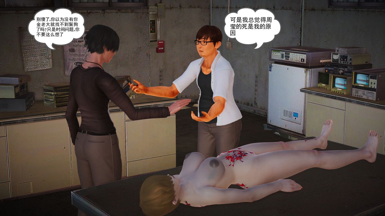 [3D]魔域人間第12話