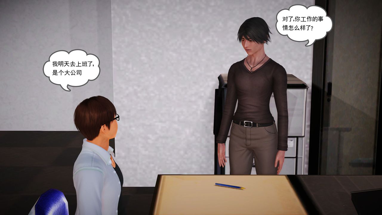 [3D]魔域人間第12話