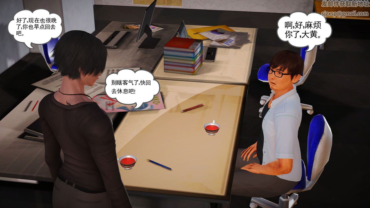 [3D]魔域人間第12話