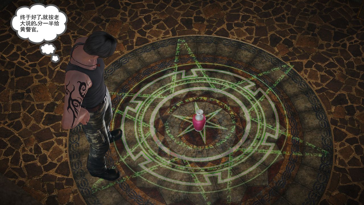 [3D]魔域人间第12话