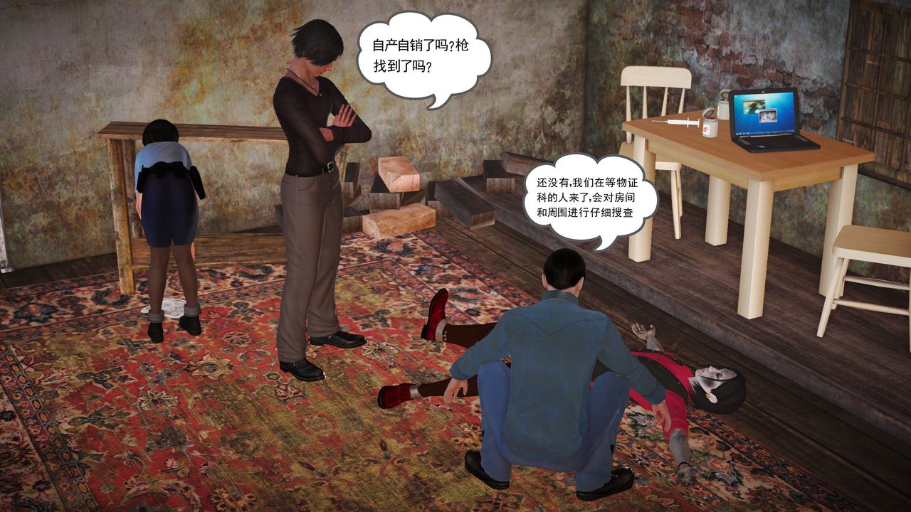 [3D]魔域人間第12話