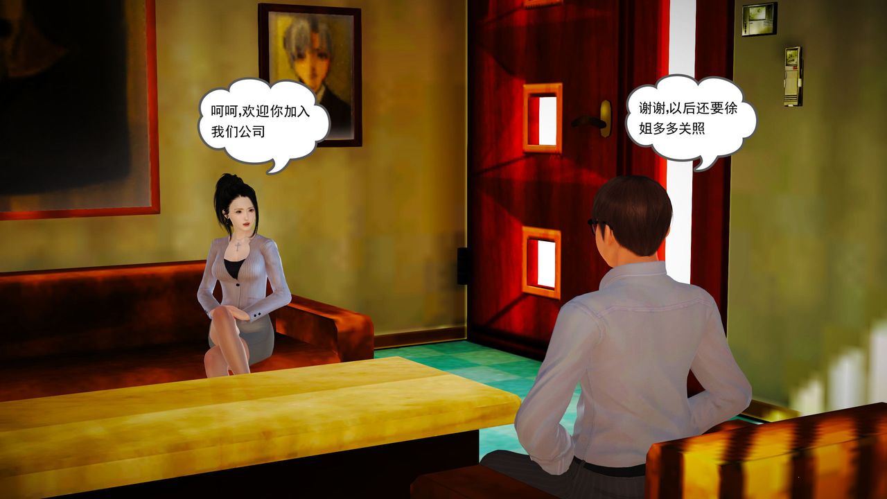 [3D]魔域人間第12話