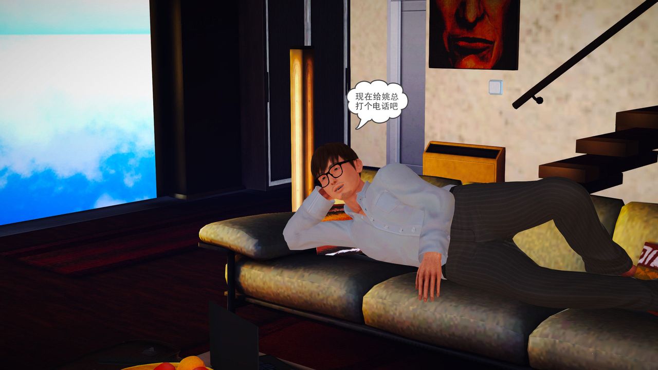 [3D]魔域人間第12話