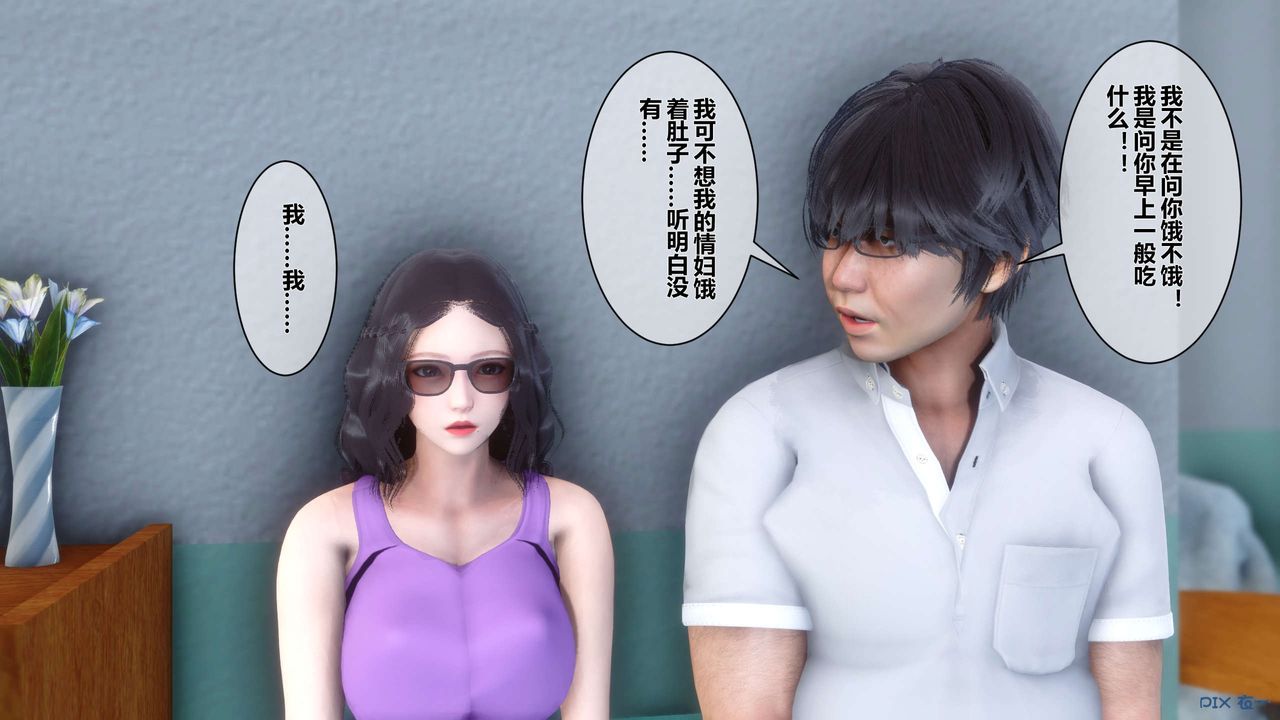 [3D]秘密高清無碼版第13話