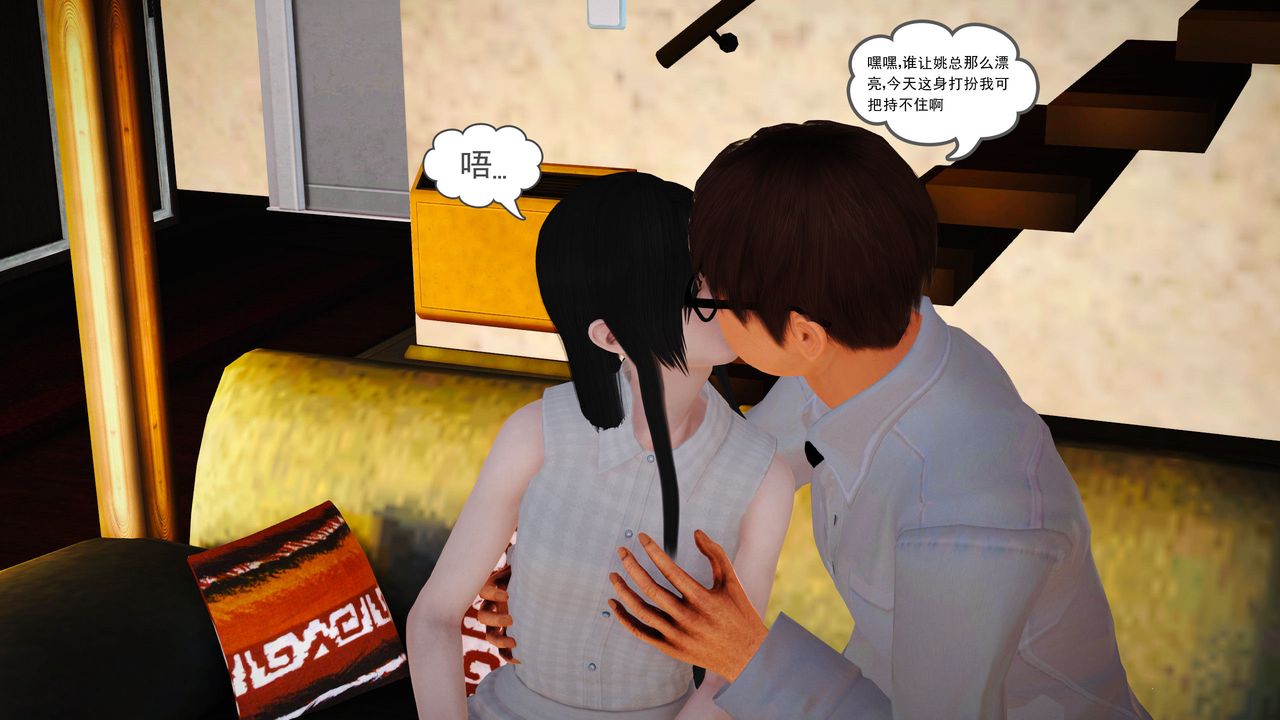 [3D]魔域人間第12話