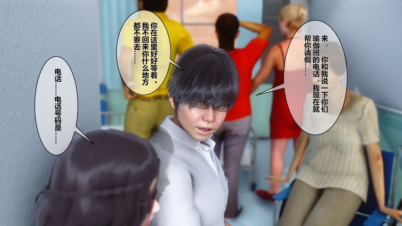 [3D]秘密高清無碼版第13話