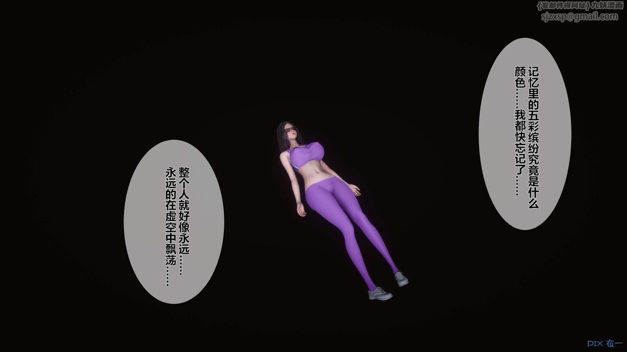 [3D]秘密高清無碼版第13話
