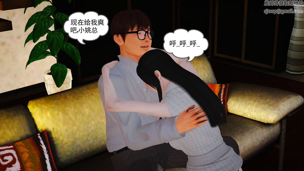 [3D]魔域人间第12话