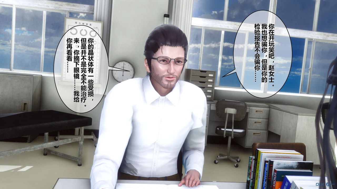 [3D]秘密高清无码版第13话