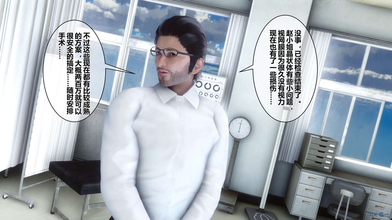 [3D]秘密高清無碼版第13話