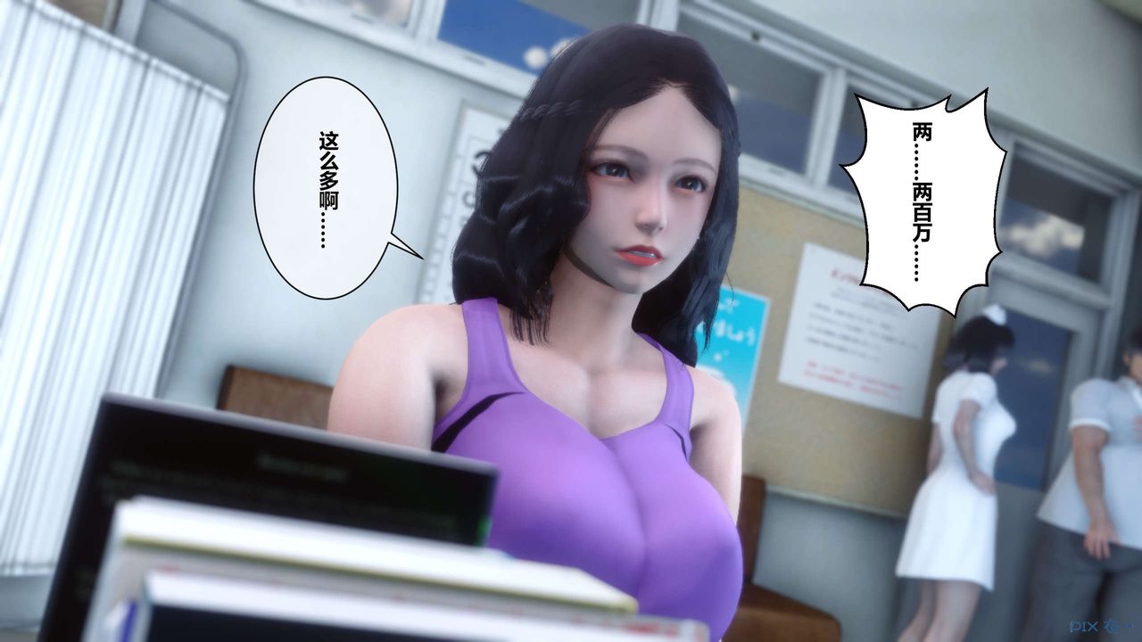 [3D]秘密高清无码版第13话