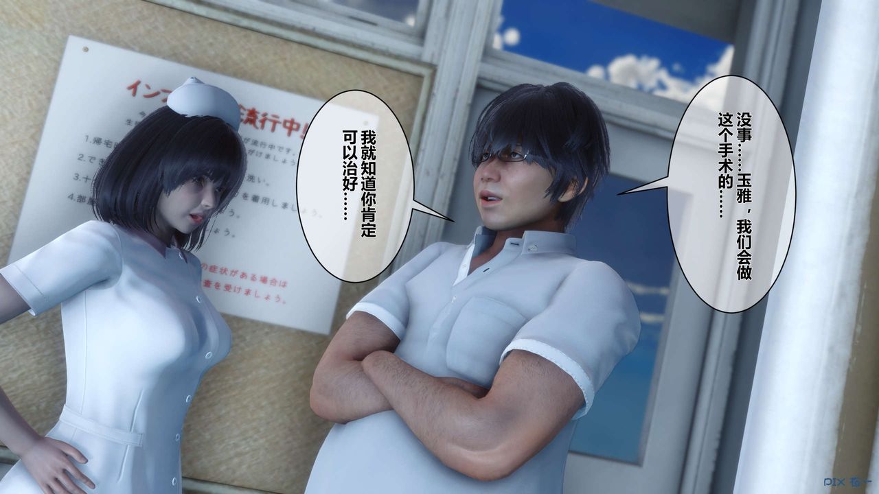 [3D]秘密高清无码版第13话