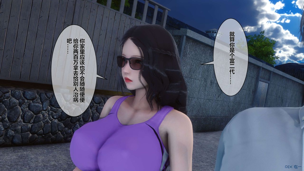 [3D]秘密高清无码版第13话