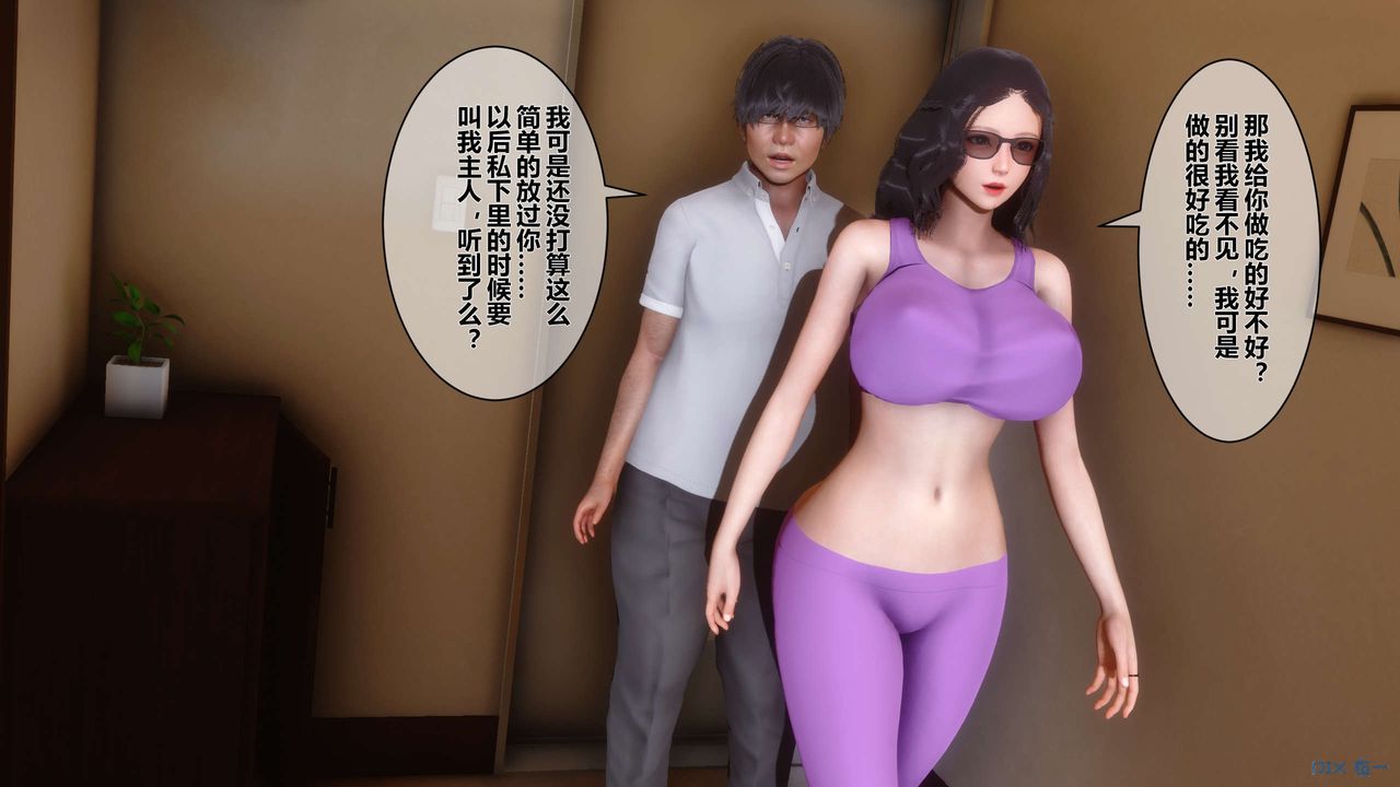 [3D]秘密高清无码版第13话