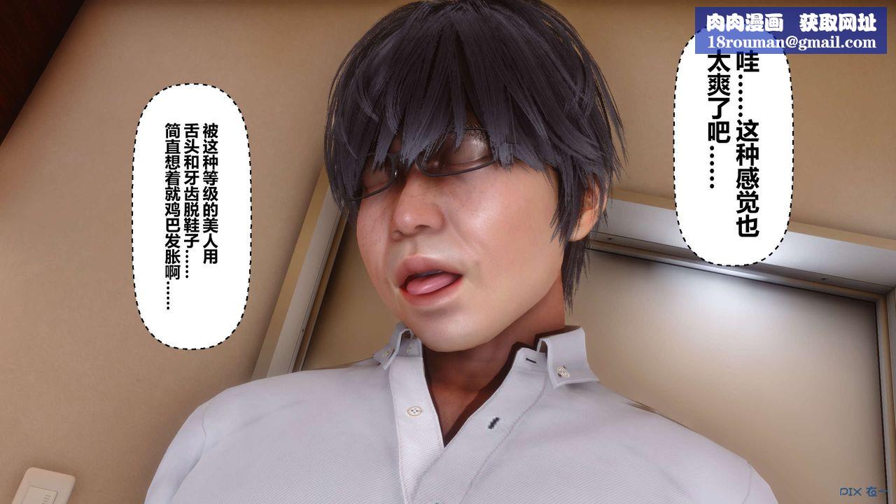 [3D]秘密高清无码版第13话