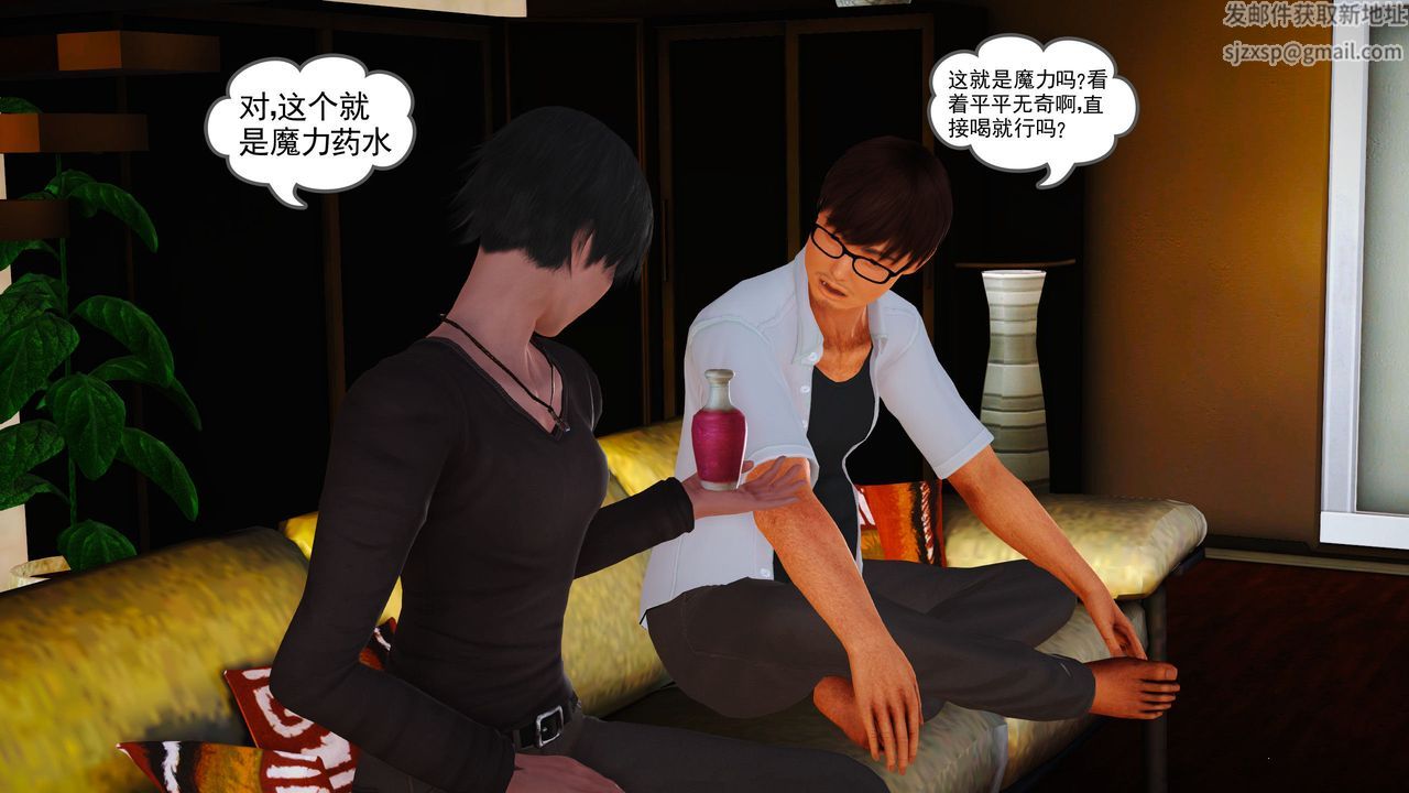 [3D]魔域人间第12话