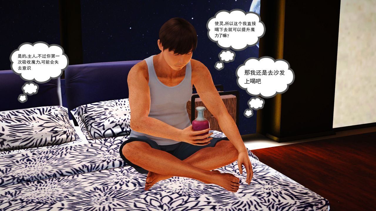 [3D]魔域人间第12话