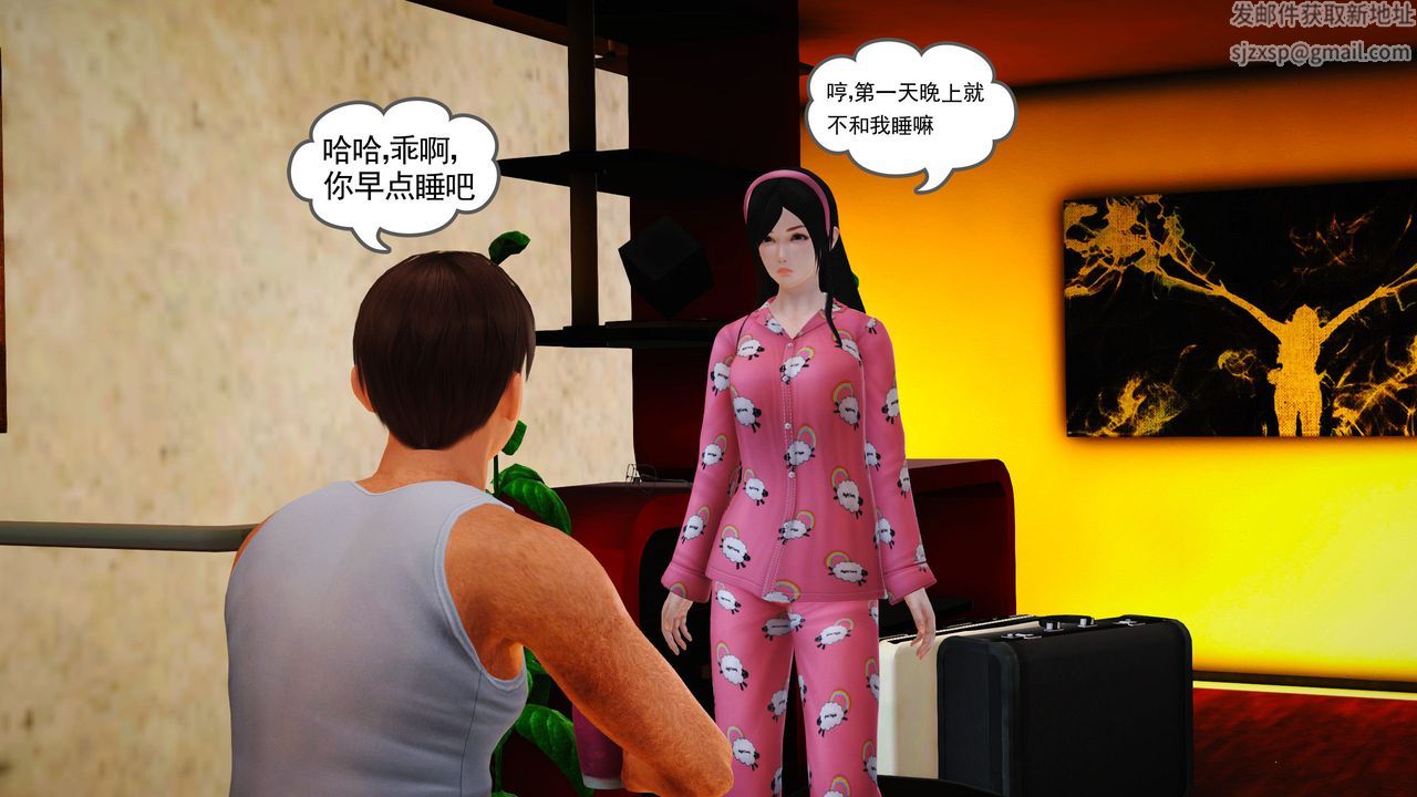 [3D]魔域人間第12話