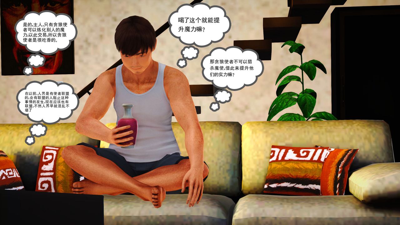 [3D]魔域人间第12话