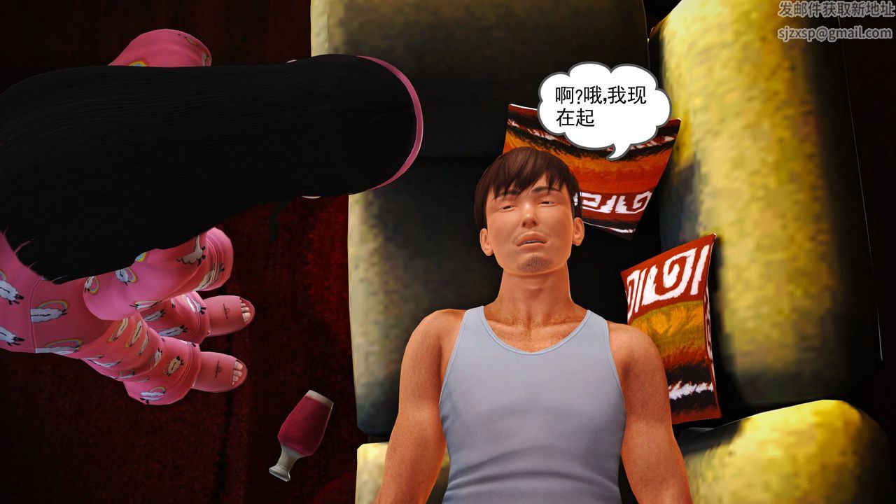 [3D]魔域人间第12话