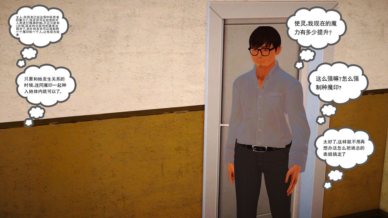 [3D]魔域人间第12话