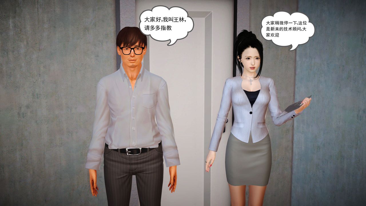 [3D]魔域人間第12話